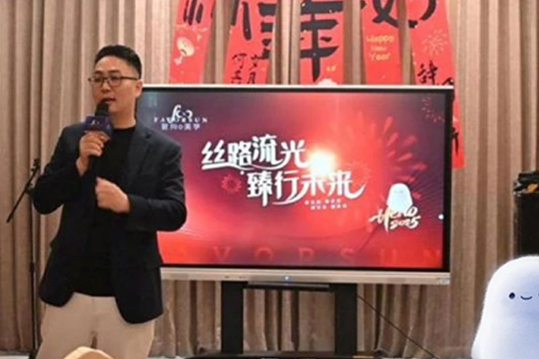 Silk Road Flowing Light, Reaching the Future | 2025 Fuxiang Aesthetics Annual Ceremony