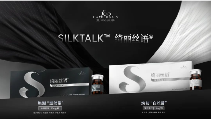 SILK TALK: The Silk Fibroin Series [Episode 3] - "China's Biomaterial Breakthrough: Three Gener